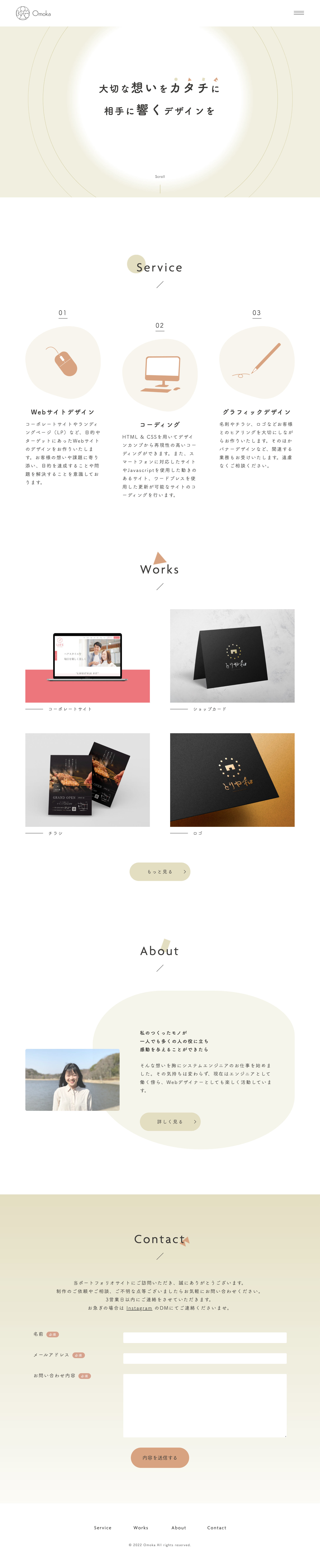 ポートフォリオサイトキャプチャー(PC)